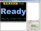 テスト画面